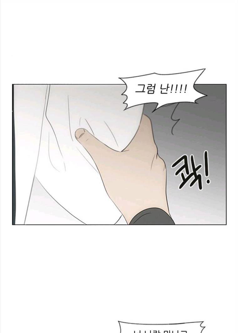 연애혁명 355_딜레마존 (1) 39