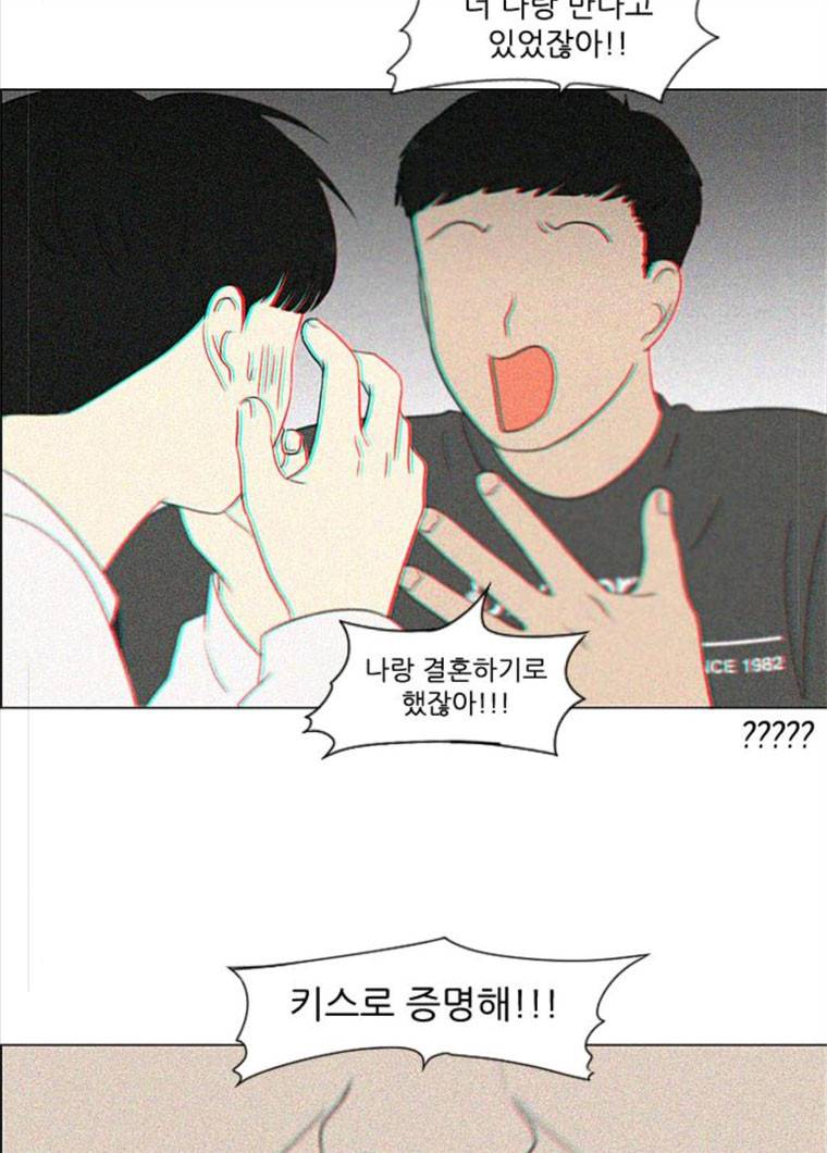 연애혁명 355_딜레마존 (1) 40