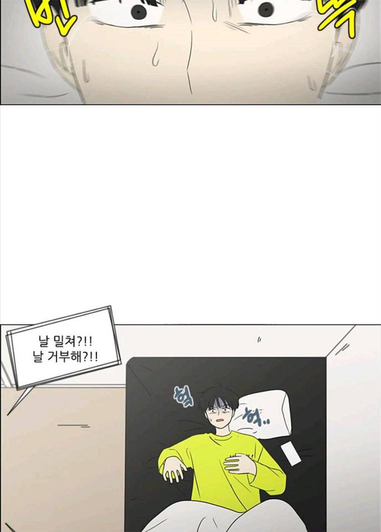 연애혁명 355_딜레마존 (1) 42