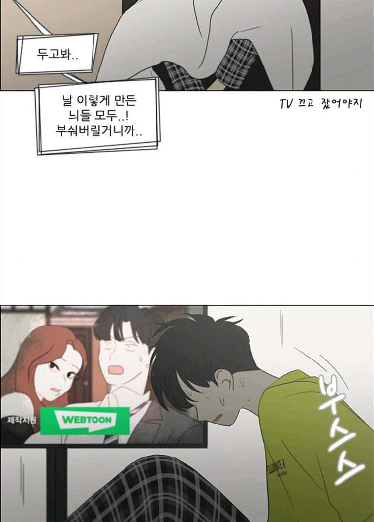 연애혁명 355_딜레마존 (1) 43