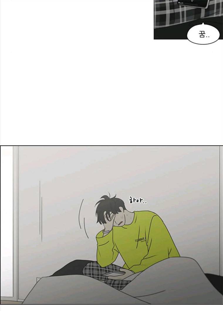 연애혁명 355_딜레마존 (1) 45