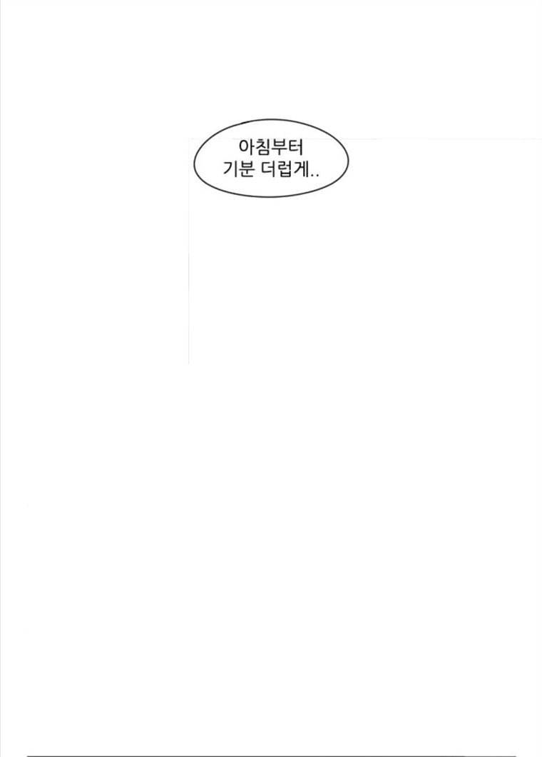 연애혁명 355_딜레마존 (1) 46