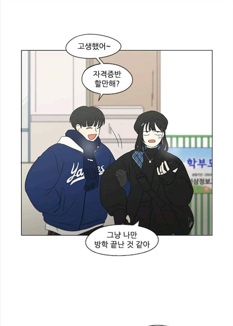 연애혁명 355_딜레마존 (1) 48