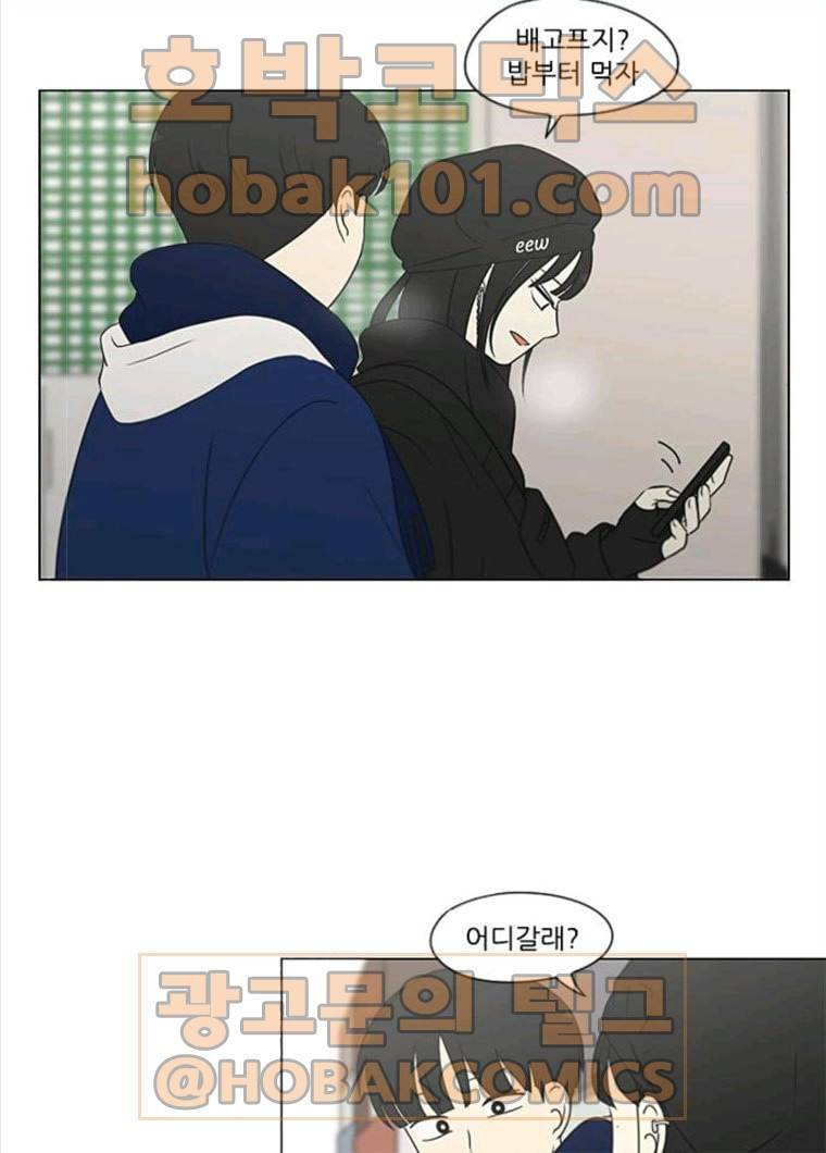 연애혁명 355_딜레마존 (1) 49