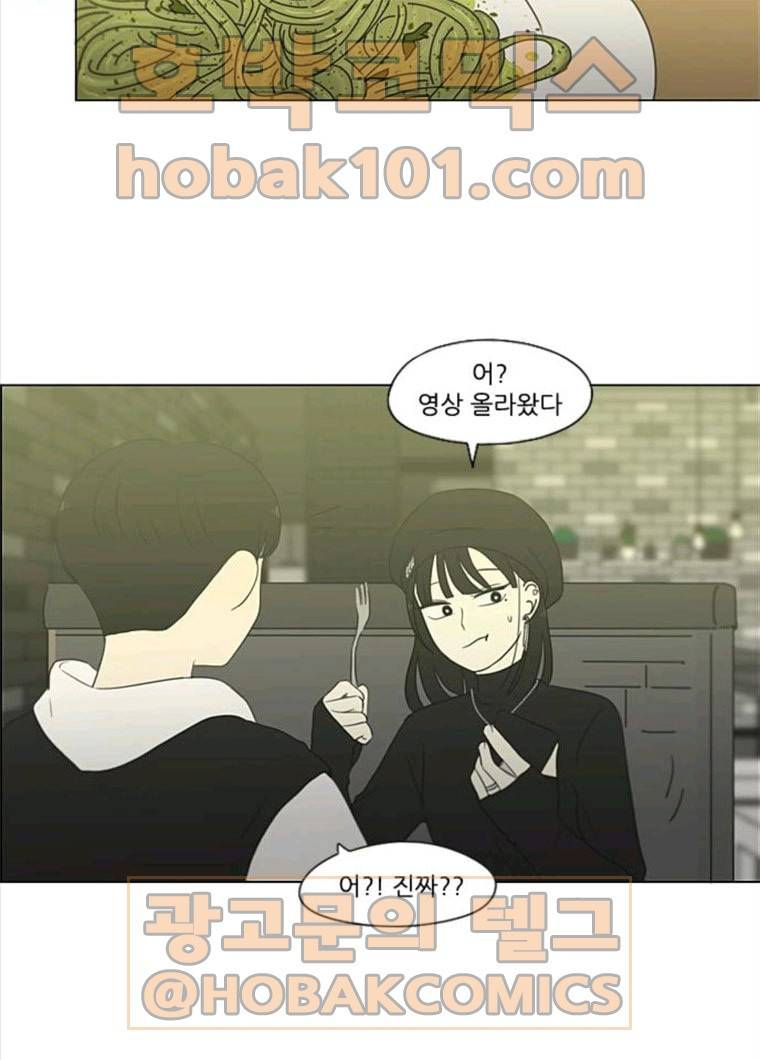 연애혁명 355_딜레마존 (1) 57