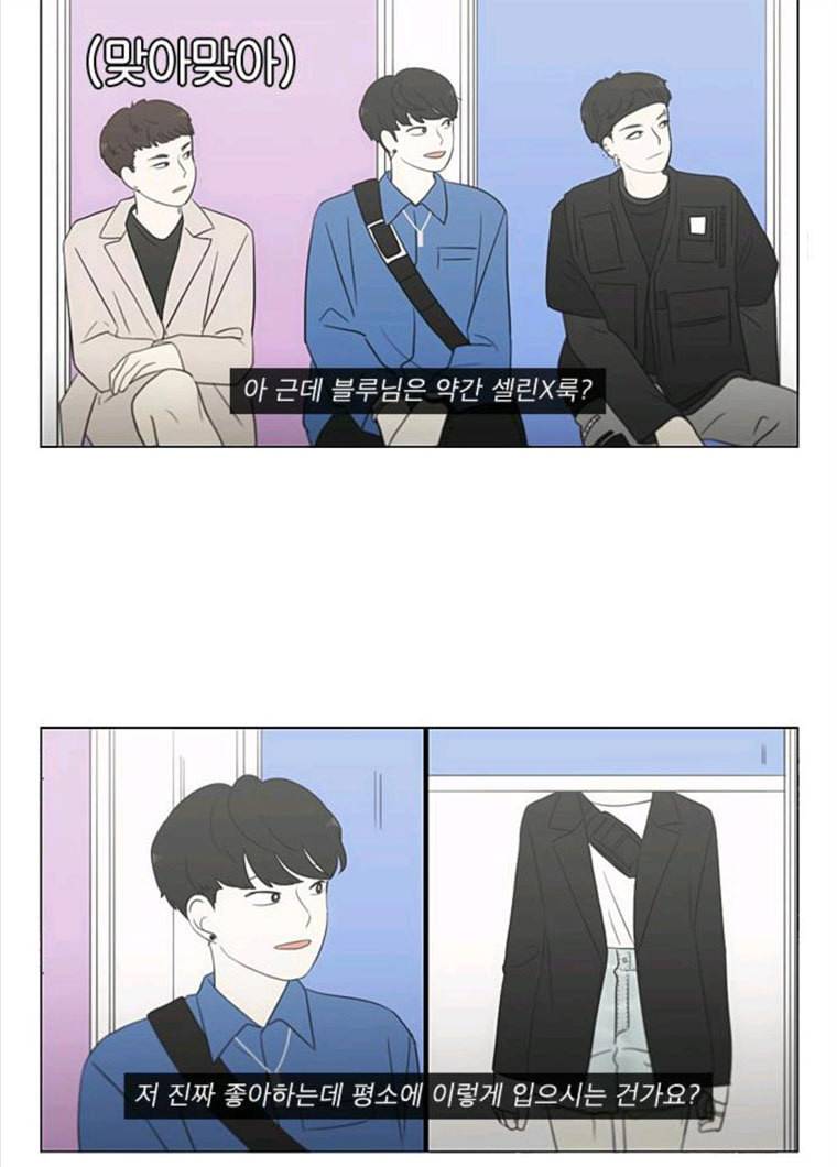 연애혁명 355_딜레마존 (1) 61