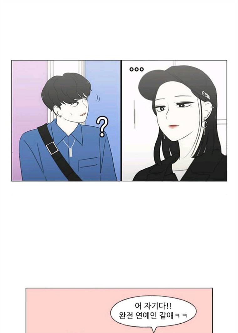 연애혁명 355_딜레마존 (1) 62