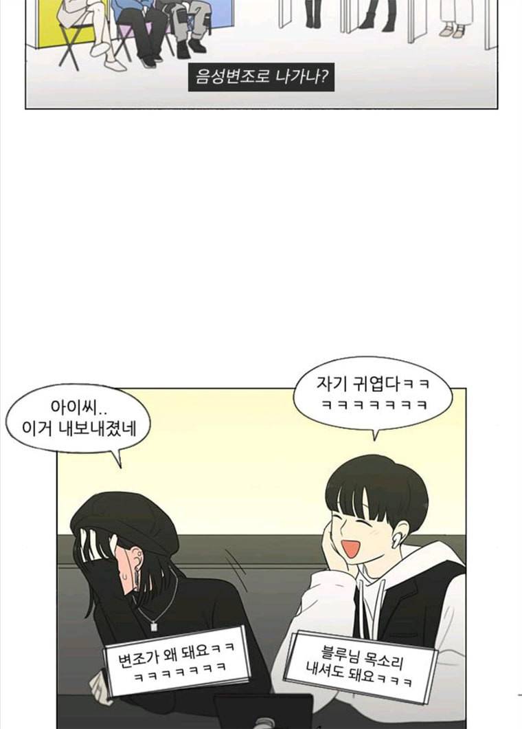 연애혁명 355_딜레마존 (1) 64