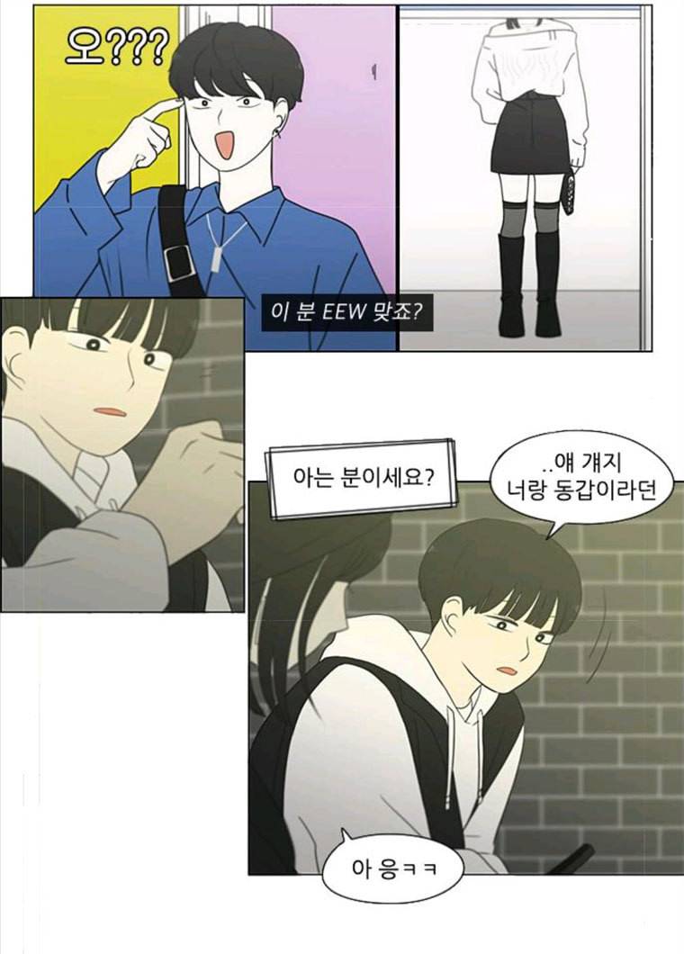 연애혁명 355_딜레마존 (1) 66