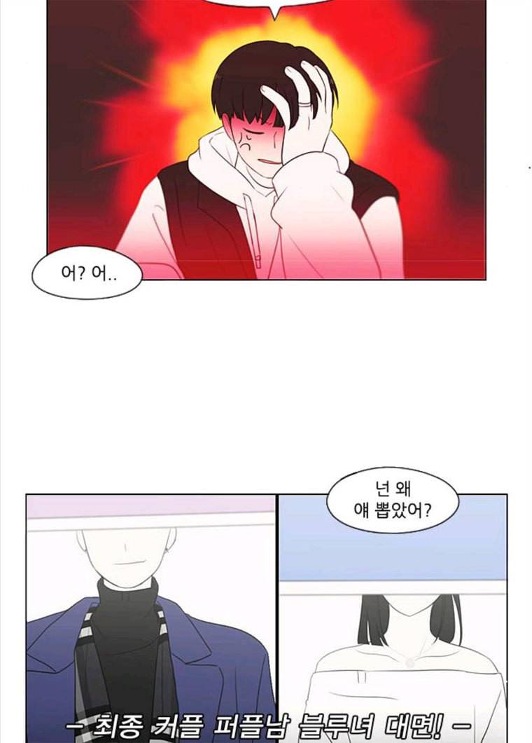 연애혁명 355_딜레마존 (1) 72