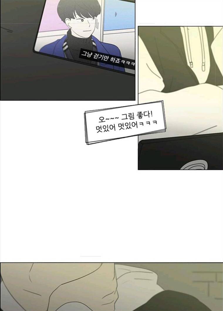 연애혁명 355_딜레마존 (1) 75