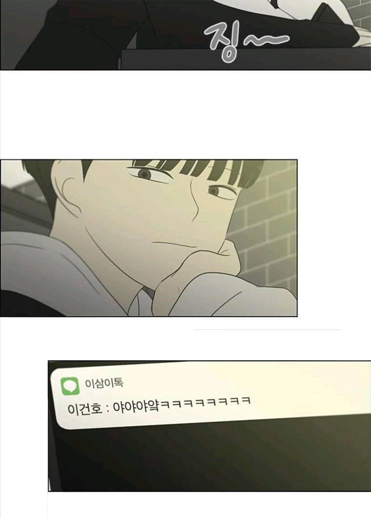 연애혁명 355_딜레마존 (1) 80