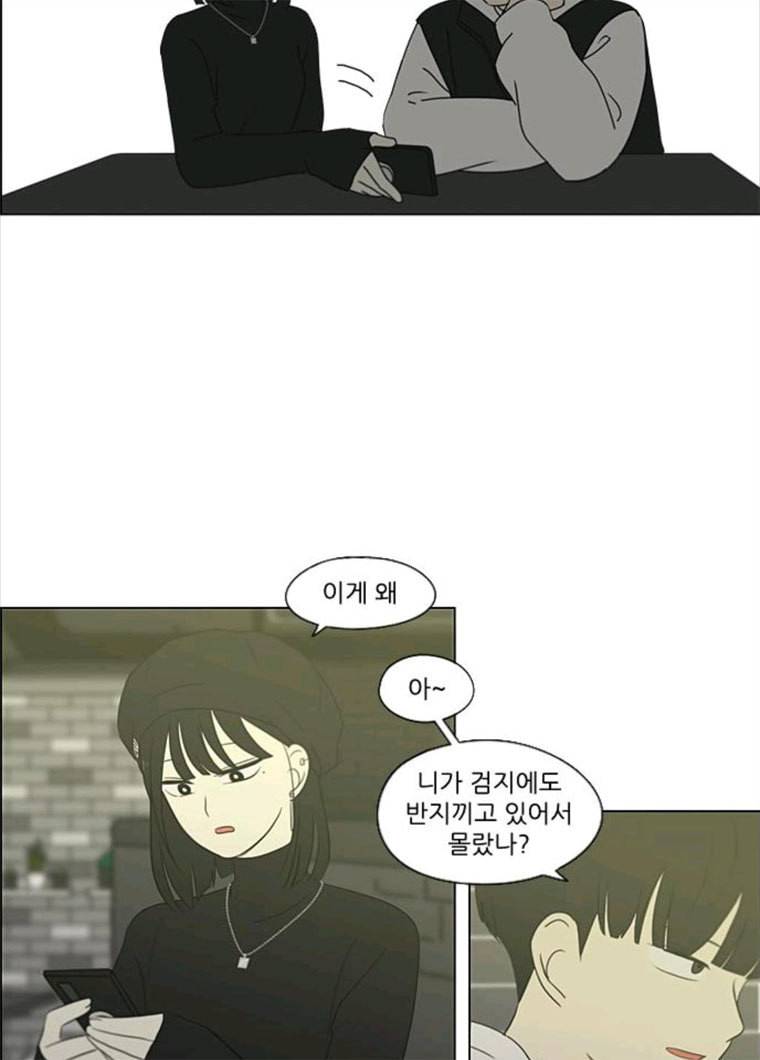 연애혁명 355_딜레마존 (1) 83