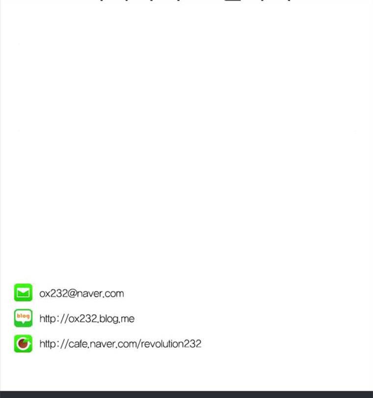 연애혁명 355_딜레마존 (1) 92