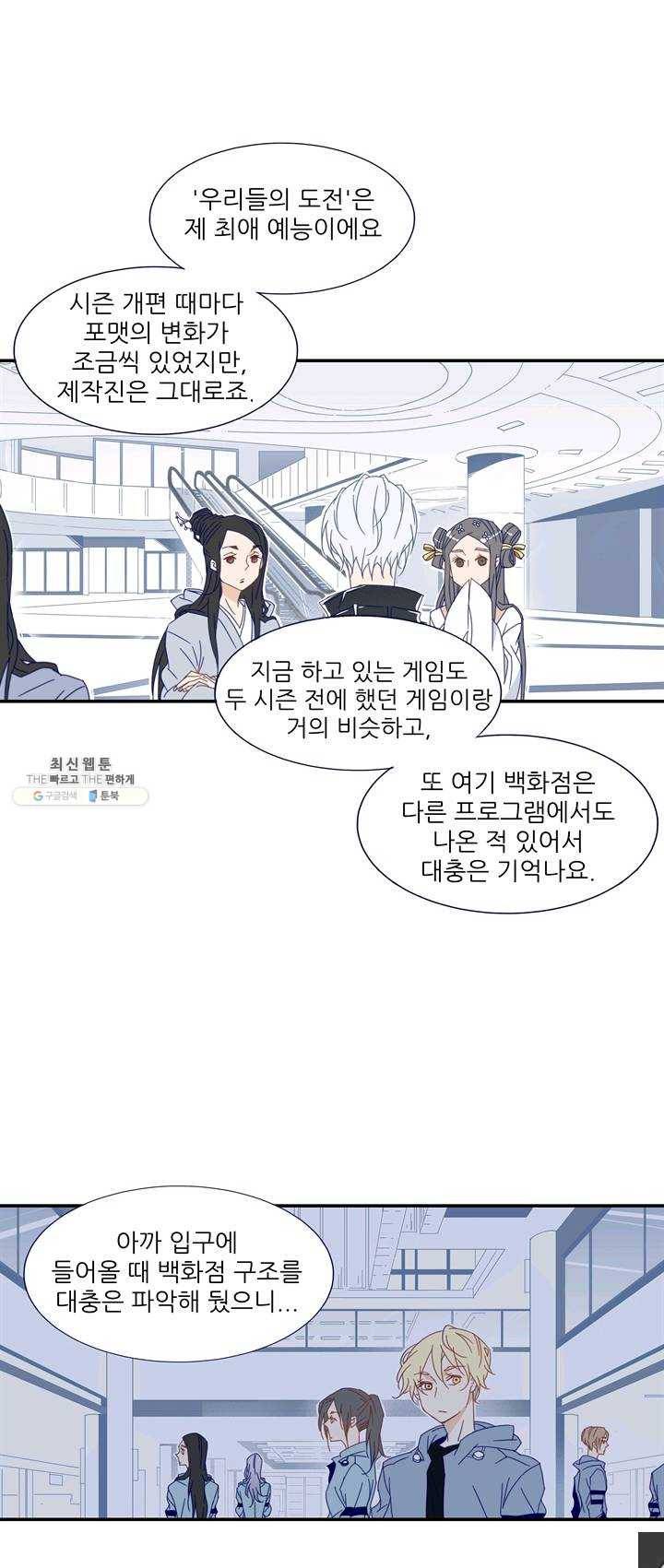 천면남친 59화 1