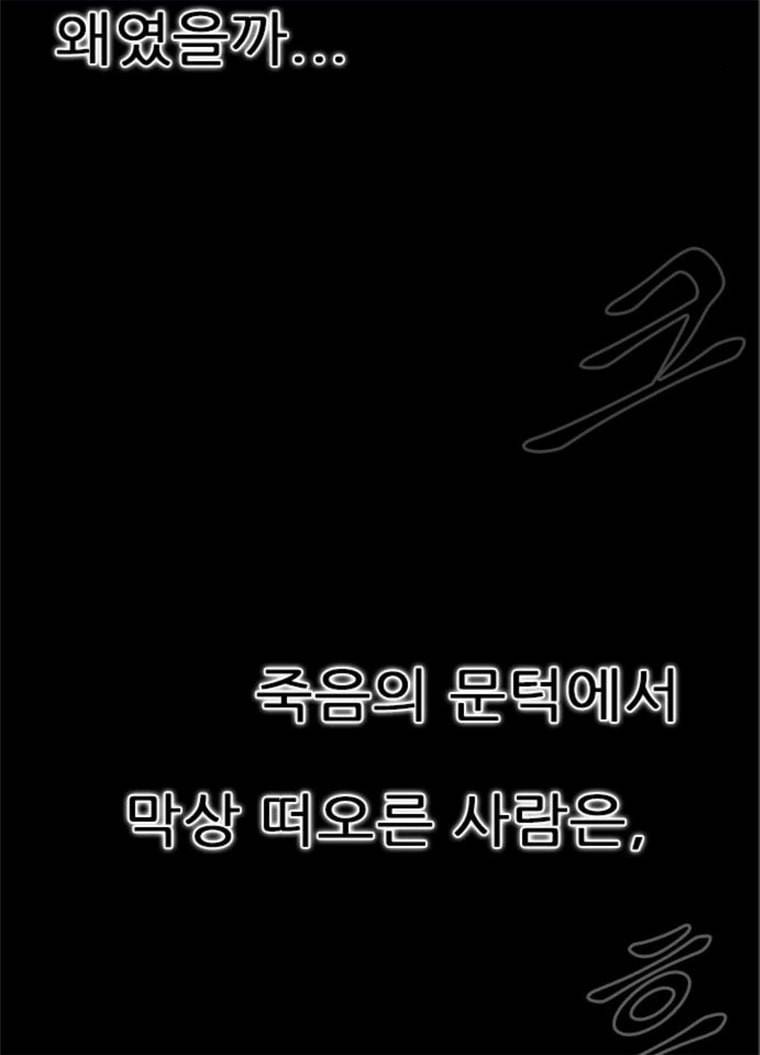 헬퍼2:킬베로스 256화 2