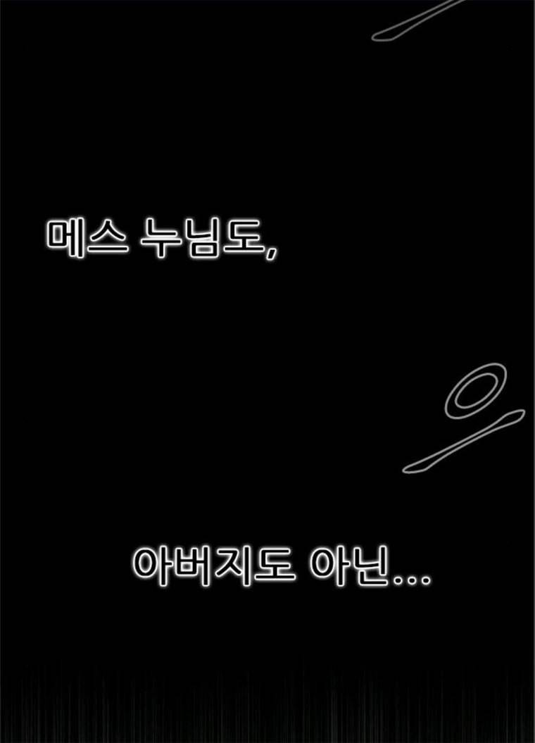 헬퍼2:킬베로스 256화 3