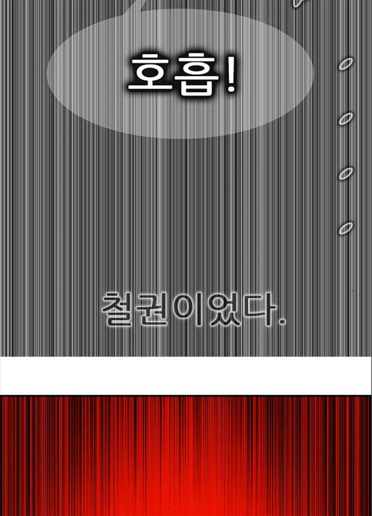 헬퍼2:킬베로스 256화 5