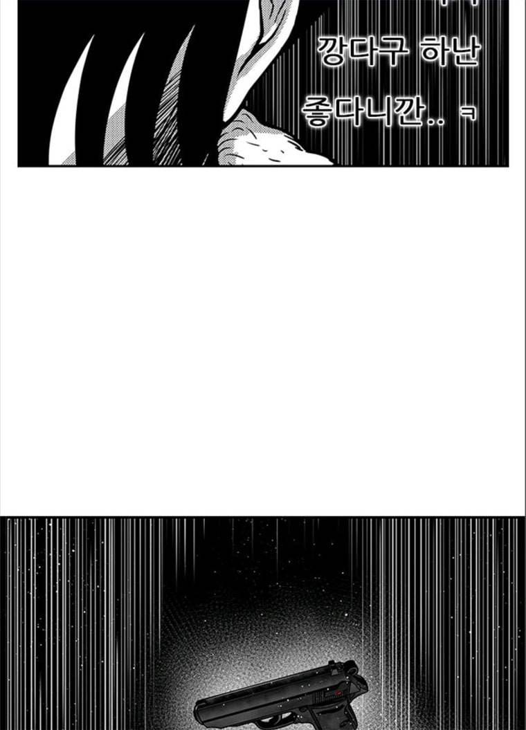 헬퍼2:킬베로스 256화 11