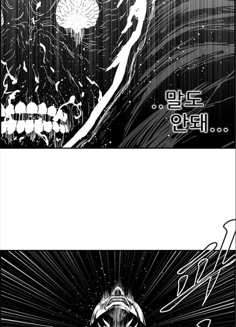 헬퍼2:킬베로스 256화 14