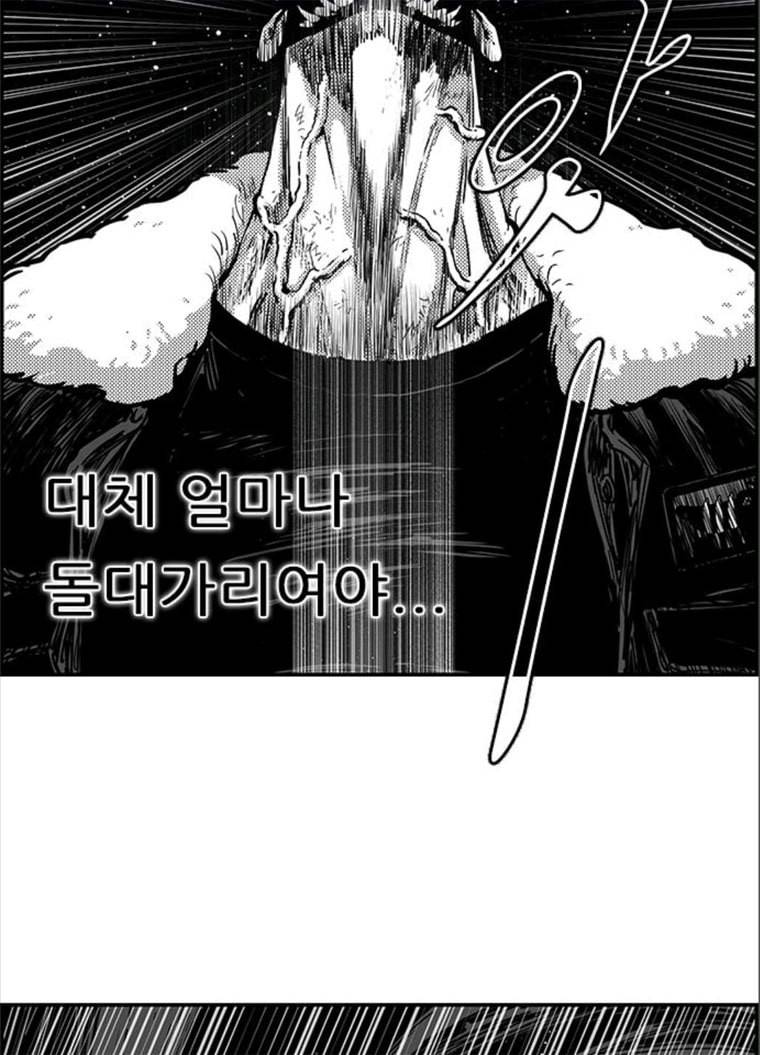 헬퍼2:킬베로스 256화 15