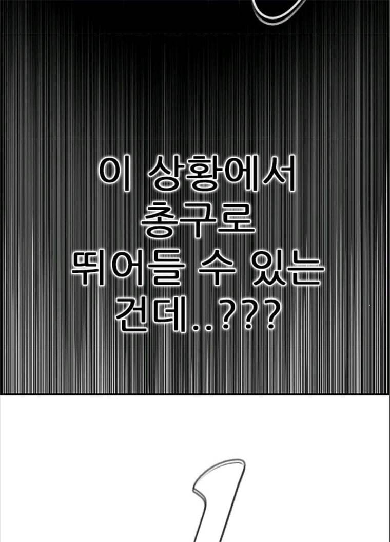 헬퍼2:킬베로스 256화 18