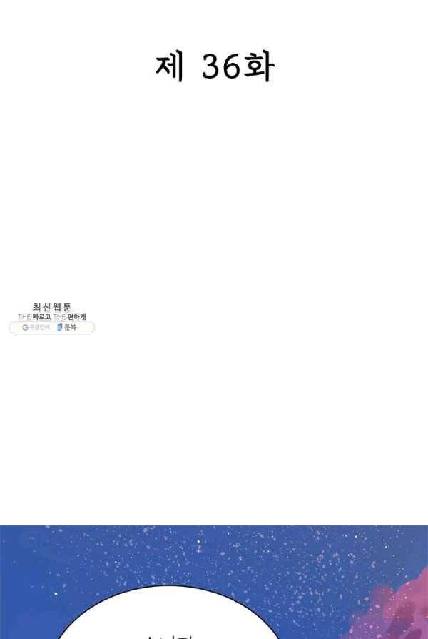은향 36화 2