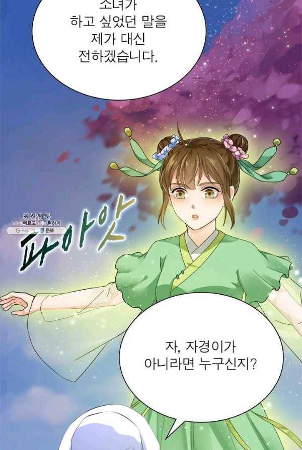 은향 36화 3