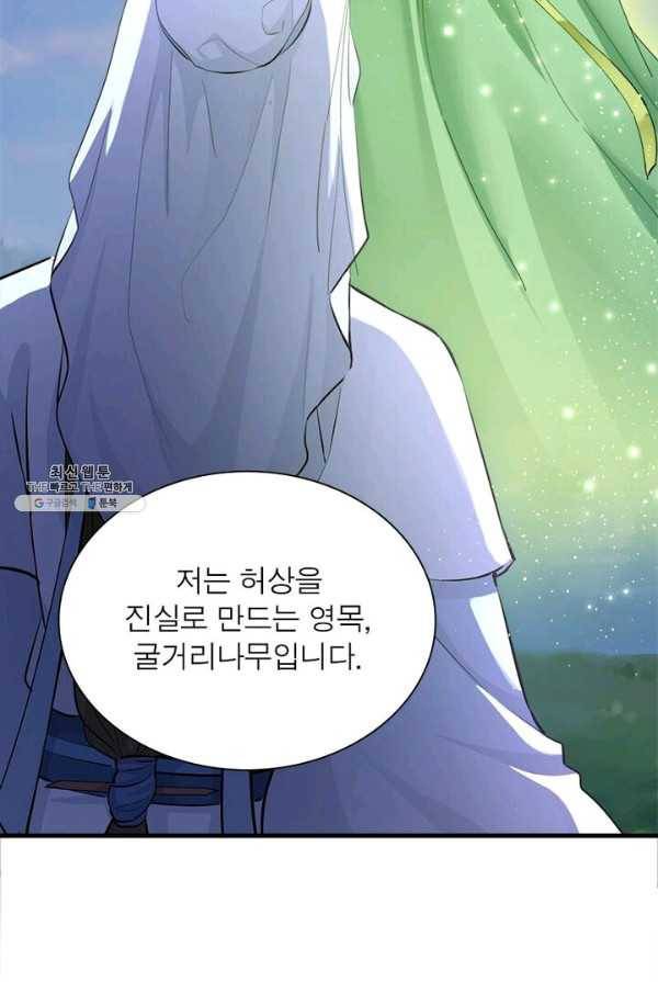 은향 36화 4