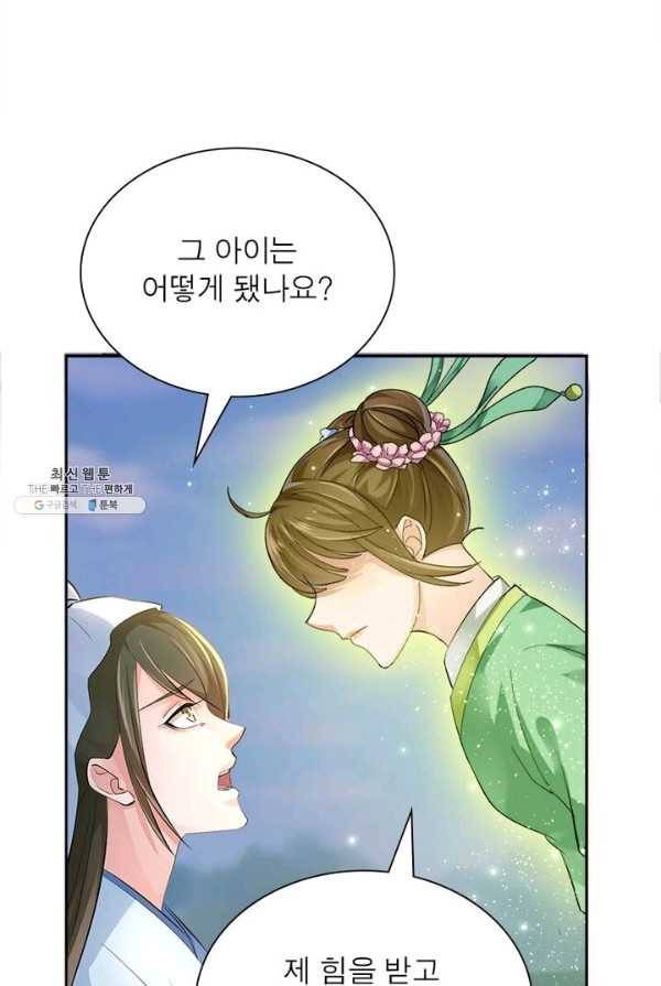 은향 36화 5