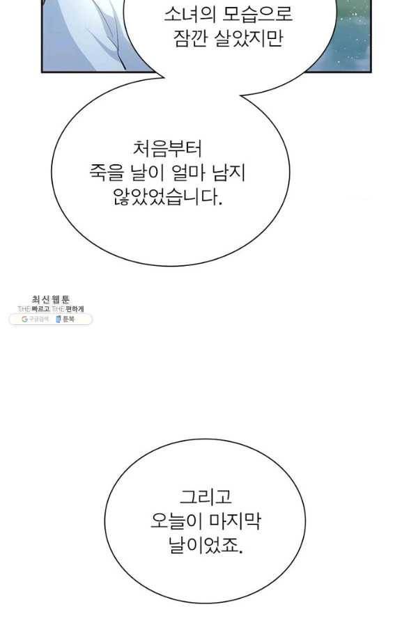 은향 36화 6