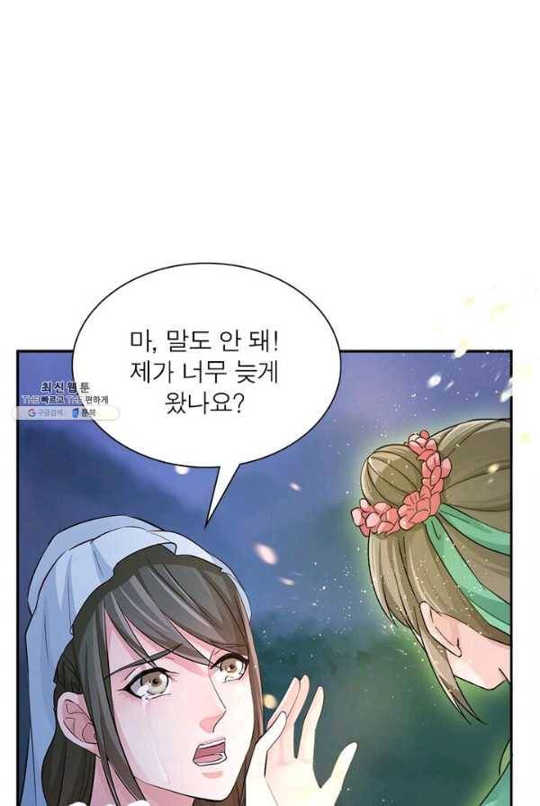 은향 36화 7