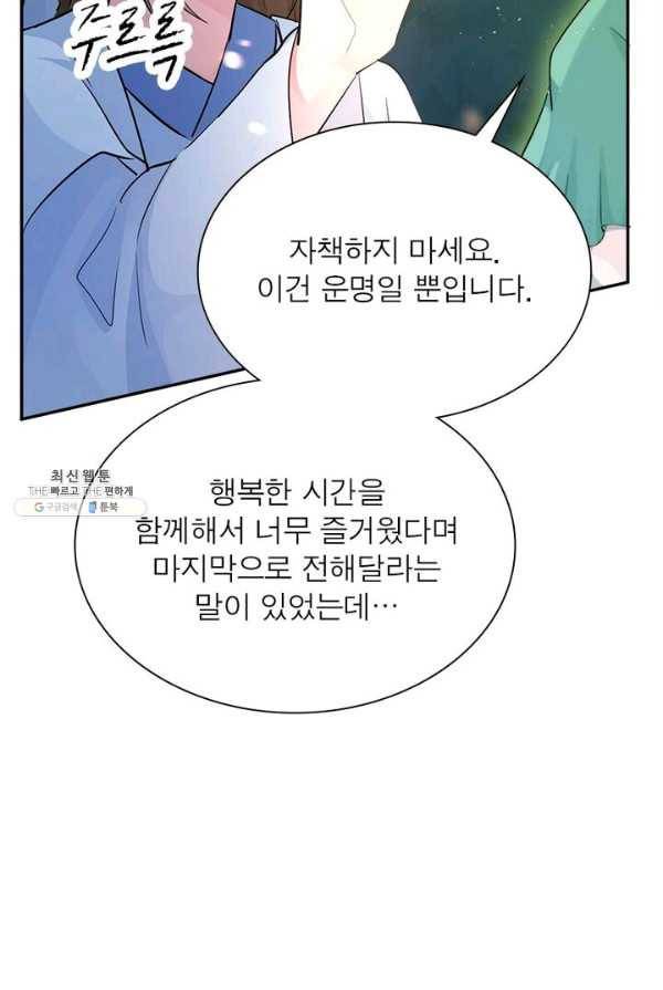 은향 36화 8