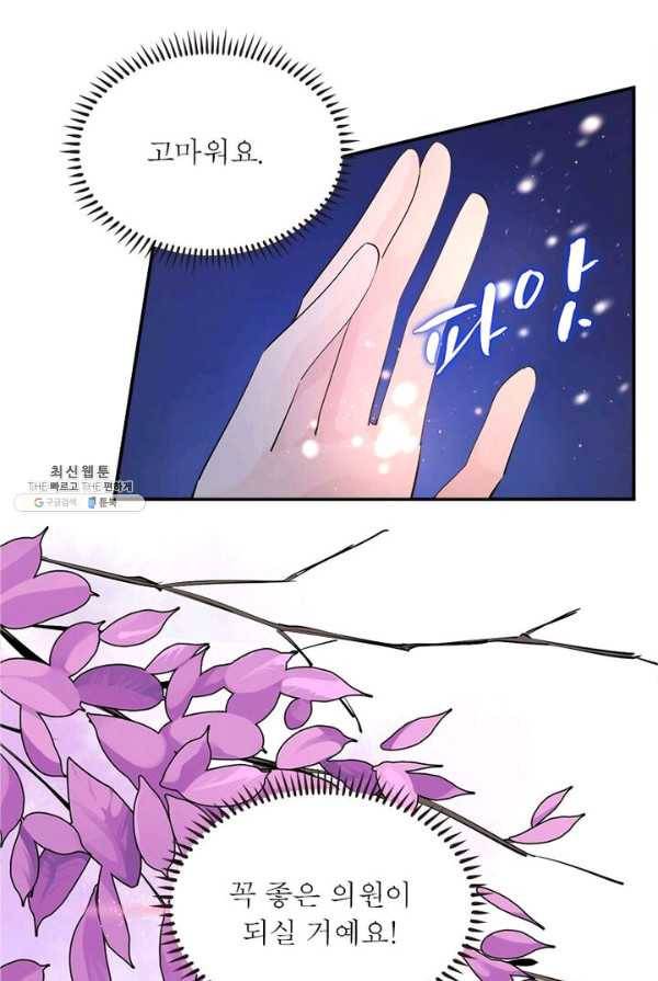 은향 36화 9