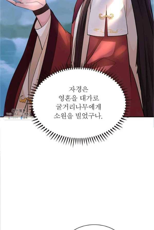 은향 36화 11