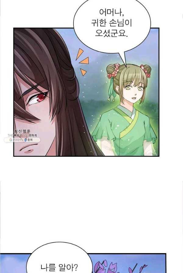 은향 36화 12