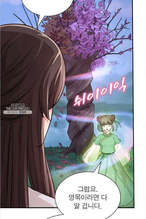 은향 36화 13