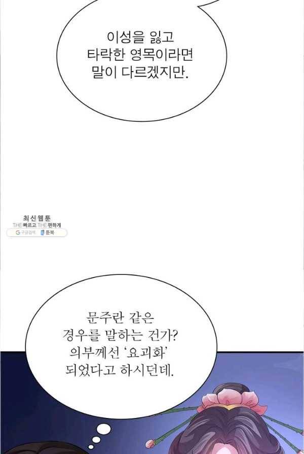 은향 36화 14