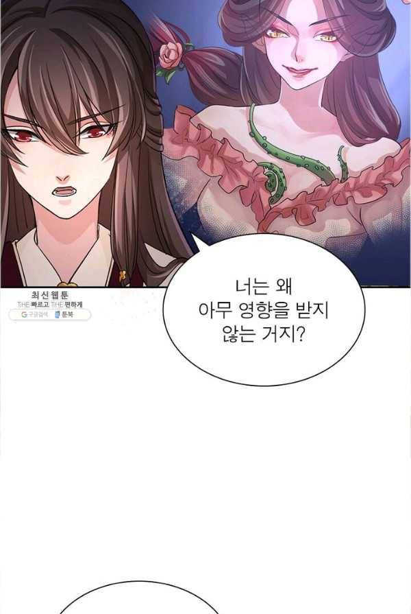 은향 36화 15
