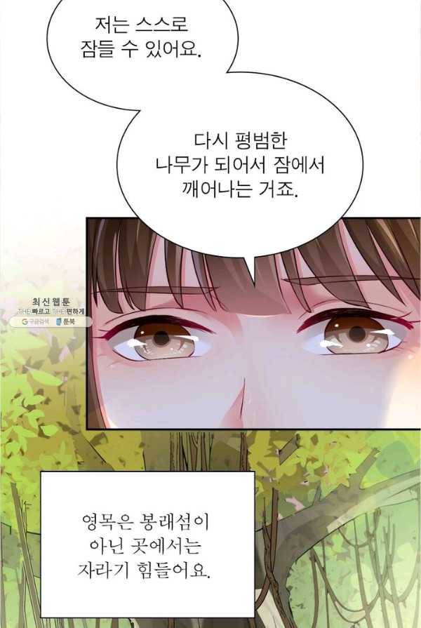 은향 36화 16