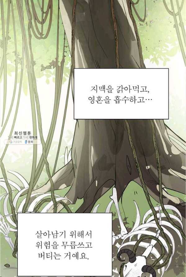 은향 36화 17