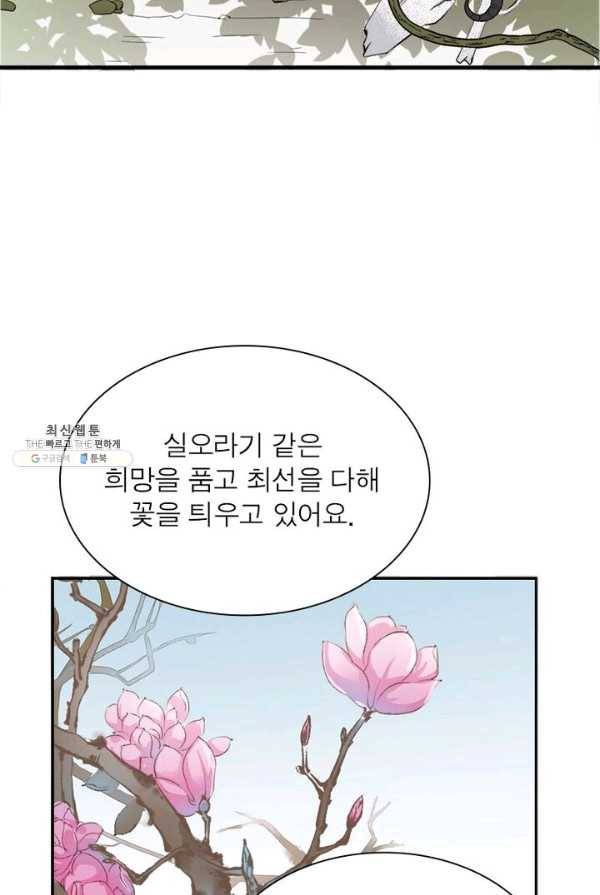 은향 36화 18