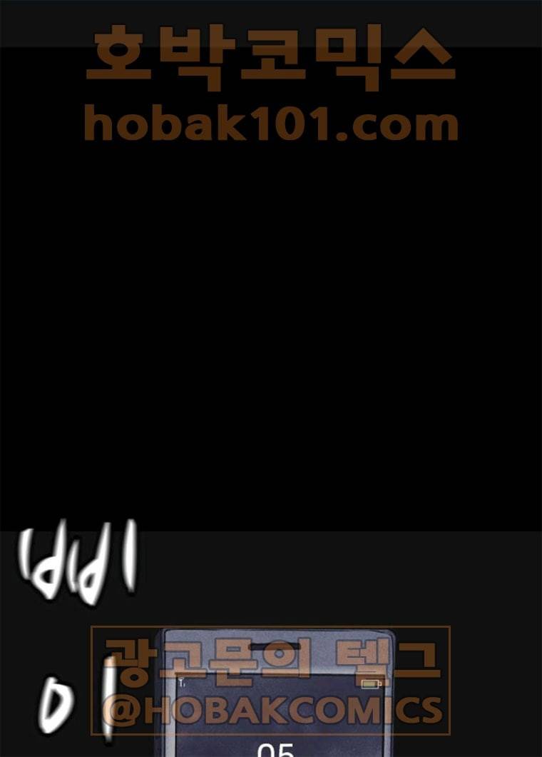 엽총소년 16화 1