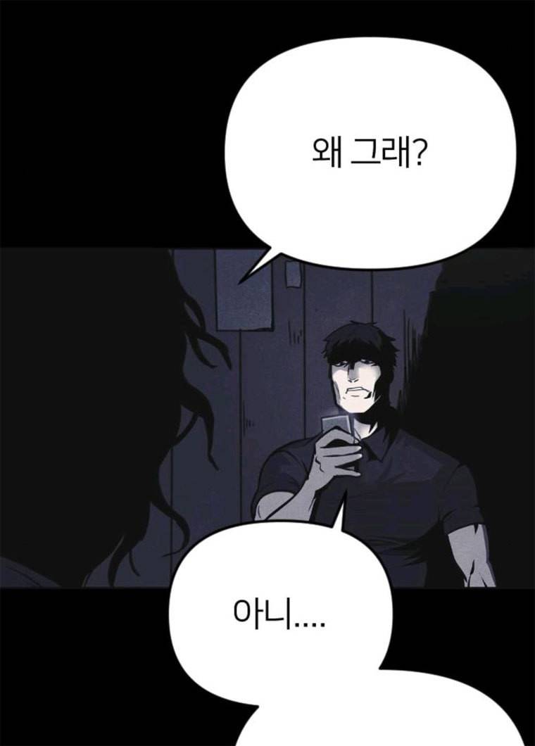 엽총소년 16화 3