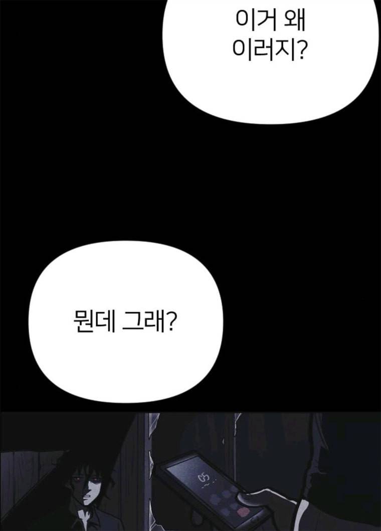 엽총소년 16화 4