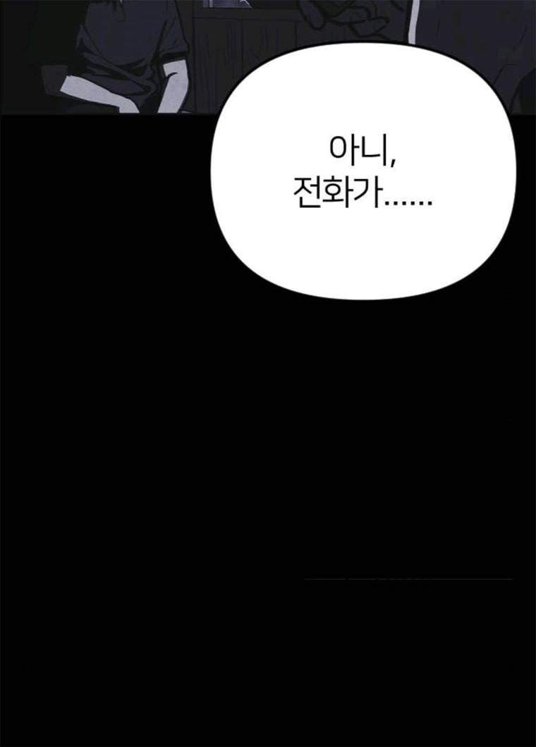 엽총소년 16화 5