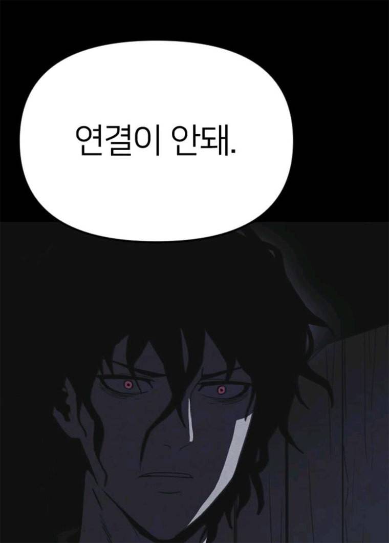 엽총소년 16화 6