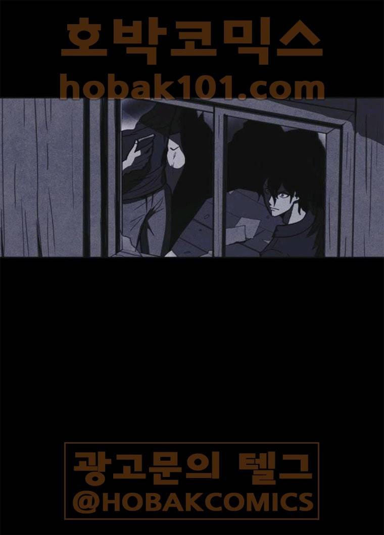 엽총소년 16화 9