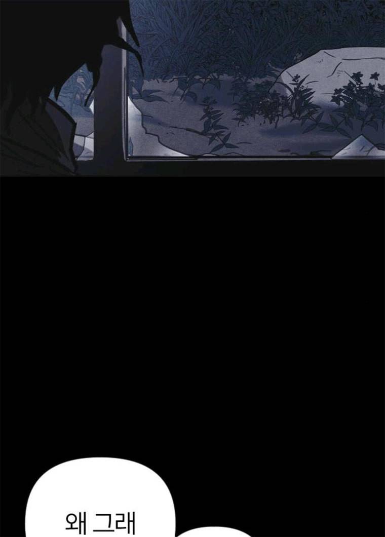 엽총소년 16화 11