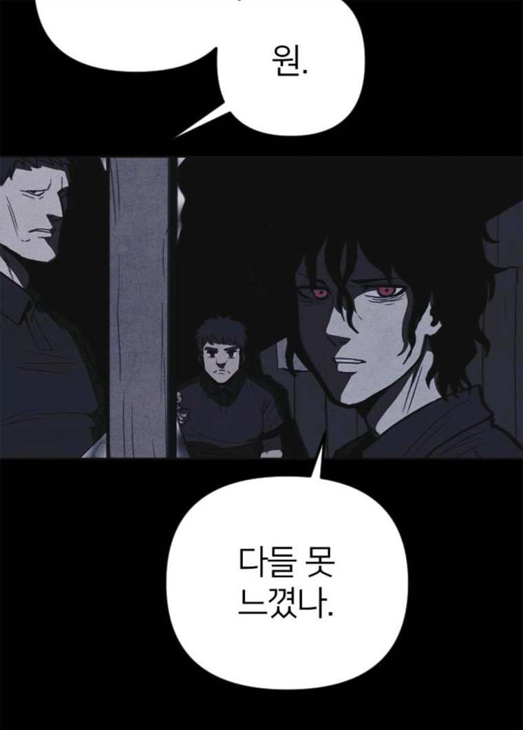 엽총소년 16화 12